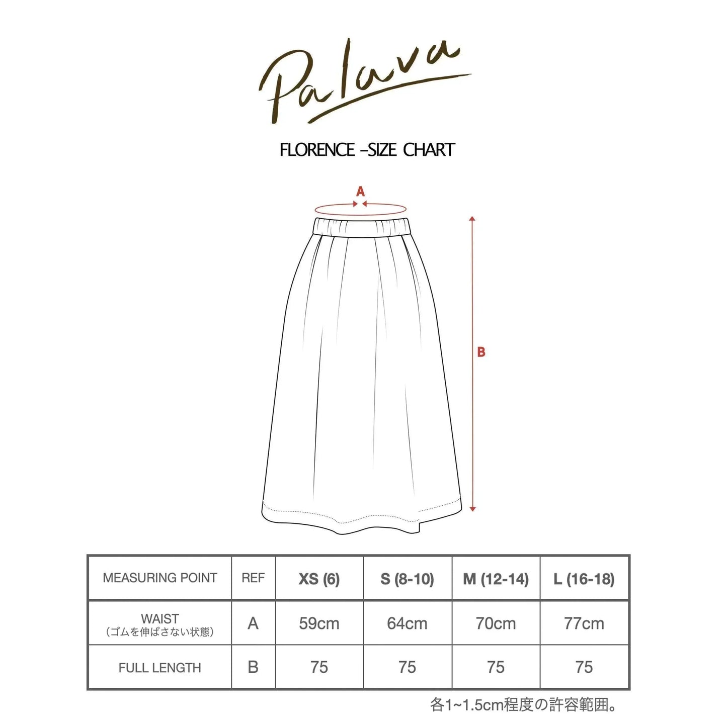 PALAVA レディース オーガニックコットン スカート florence/ocean jellyfish-NHM collaboration